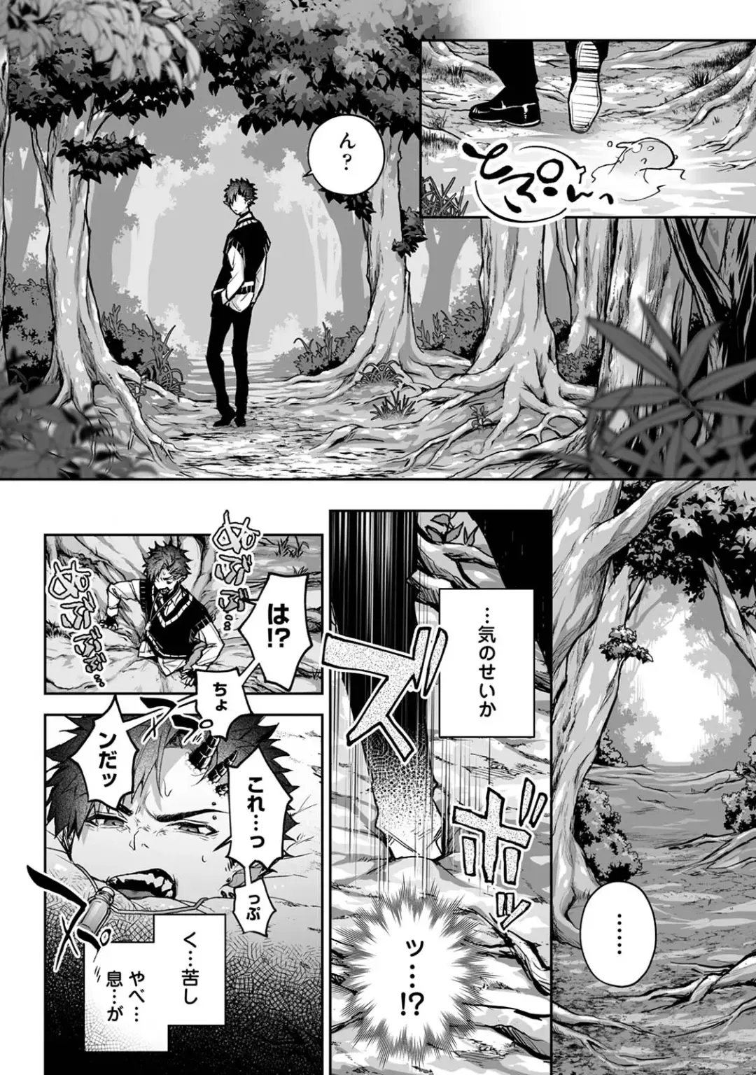 [Rifuru] Ria Aggression ~Moshimo Kimi Sokkuri ni Henshin Suru Monster ni Osowaretara~ Fhentai - Page 9