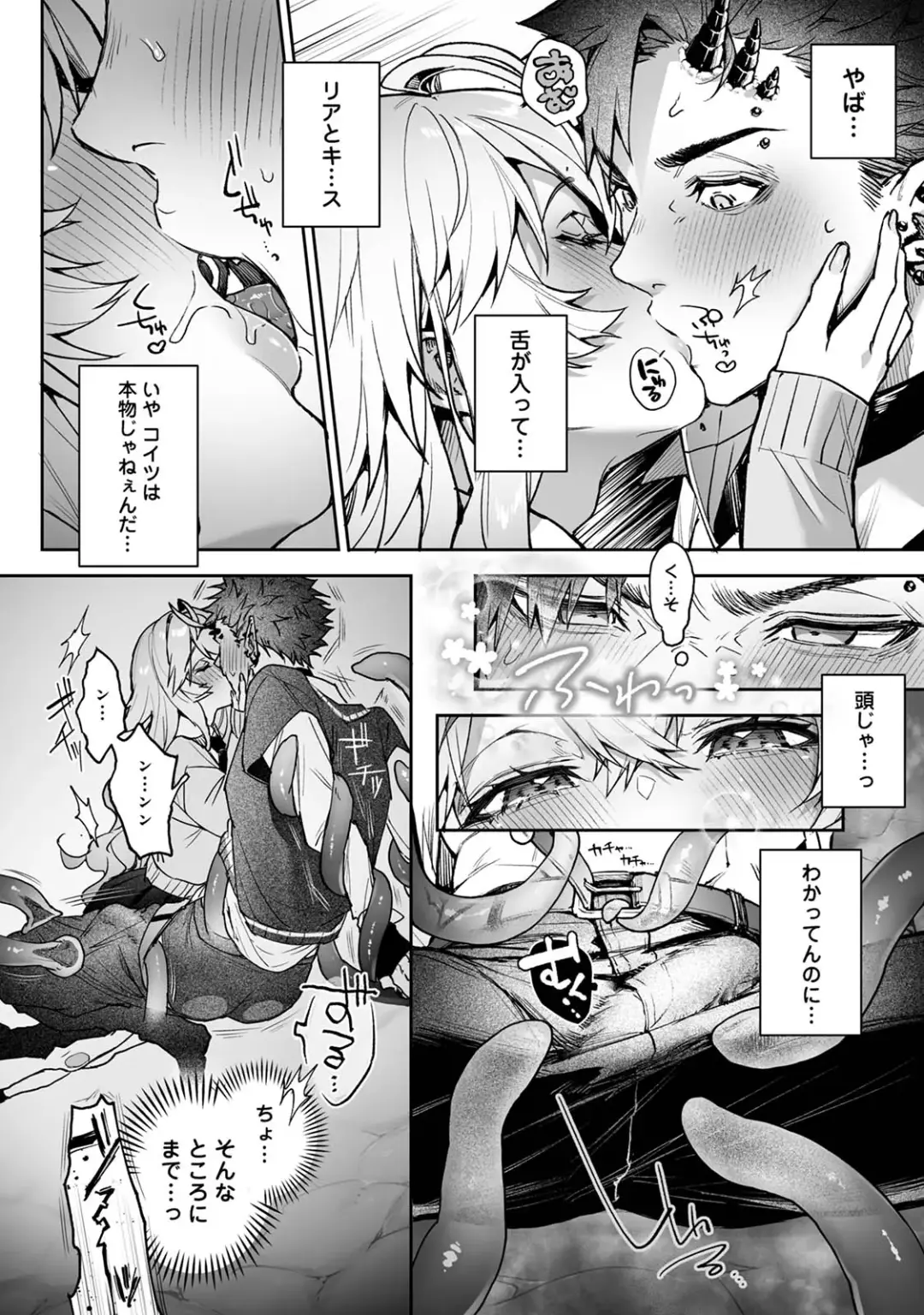 [Rifuru] Ria Aggression ~Moshimo Kimi Sokkuri ni Henshin Suru Monster ni Osowaretara~ Fhentai - Page 17