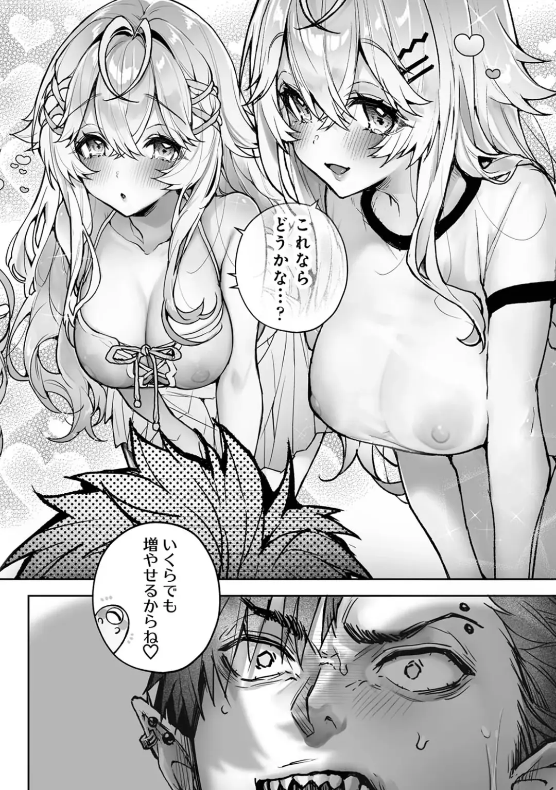 [Rifuru] Ria Aggression ~Moshimo Kimi Sokkuri ni Henshin Suru Monster ni Osowaretara~ Fhentai - Page 25