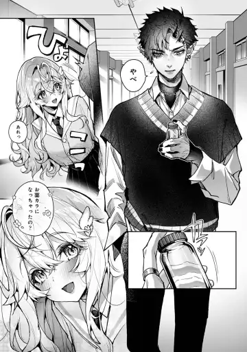 [Rifuru] Ria Aggression ~Moshimo Kimi Sokkuri ni Henshin Suru Monster ni Osowaretara~ Fhentai - Page 4