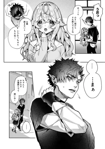 [Rifuru] Ria Aggression ~Moshimo Kimi Sokkuri ni Henshin Suru Monster ni Osowaretara~ Fhentai - Page 5