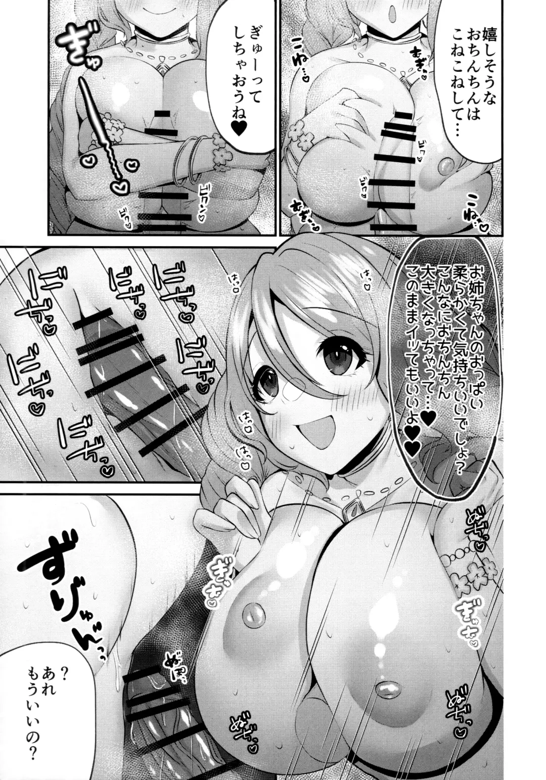 [Morino Koala] Mizugi no Onechan to Yoru no Umi de Ecchi Suru Hon Fhentai.net - Page 8