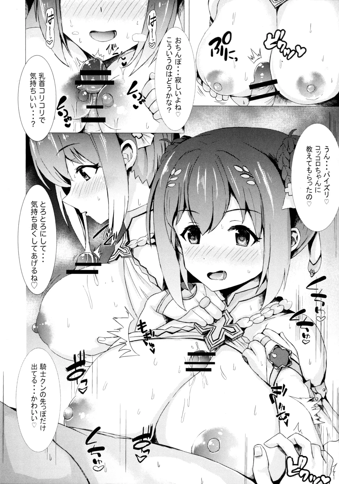 [Ennr] YuiKoro Amaama Sewa Nikki Fhentai - Page 13