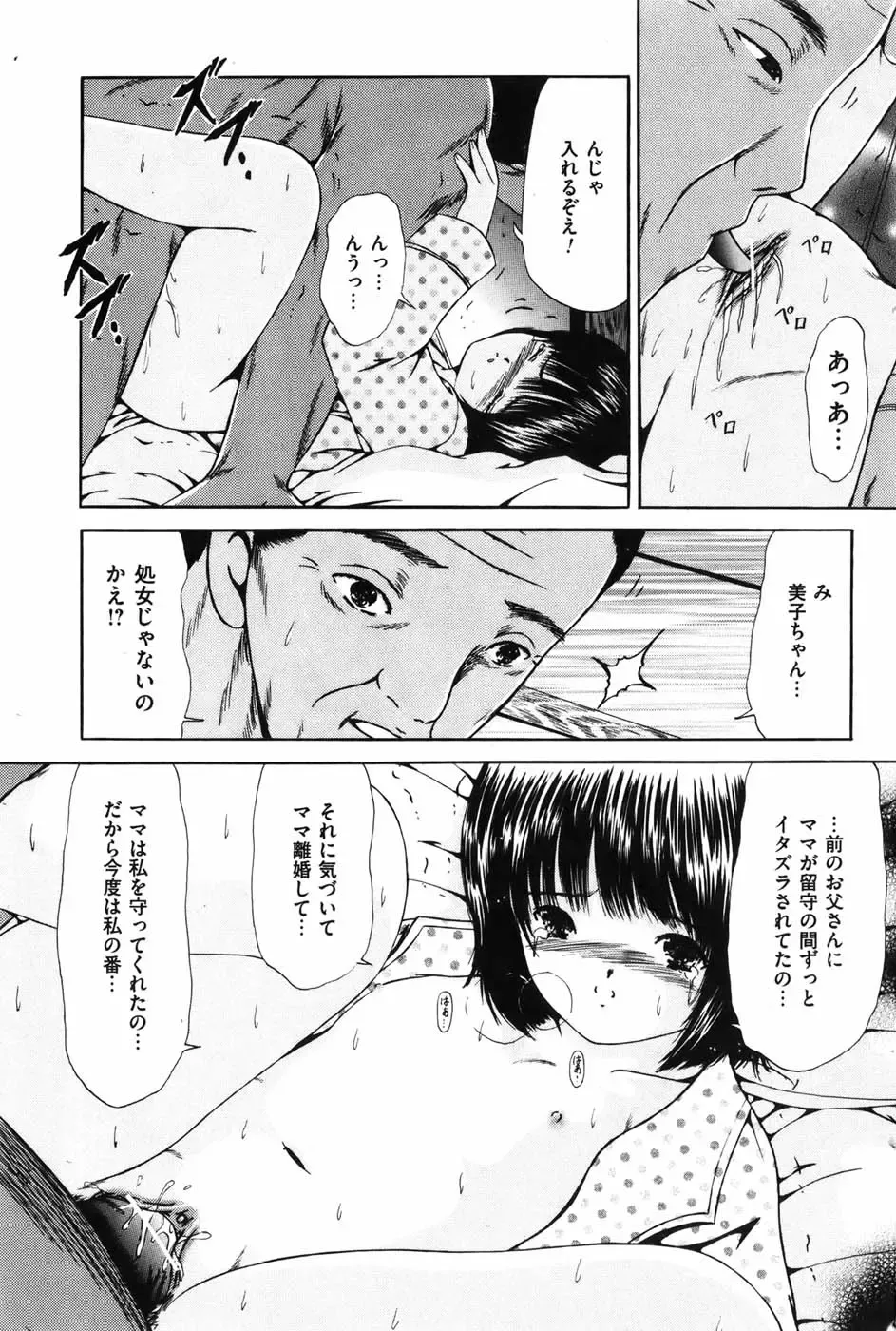 COMIC Mate 2010-10 Fhentai - Page 126