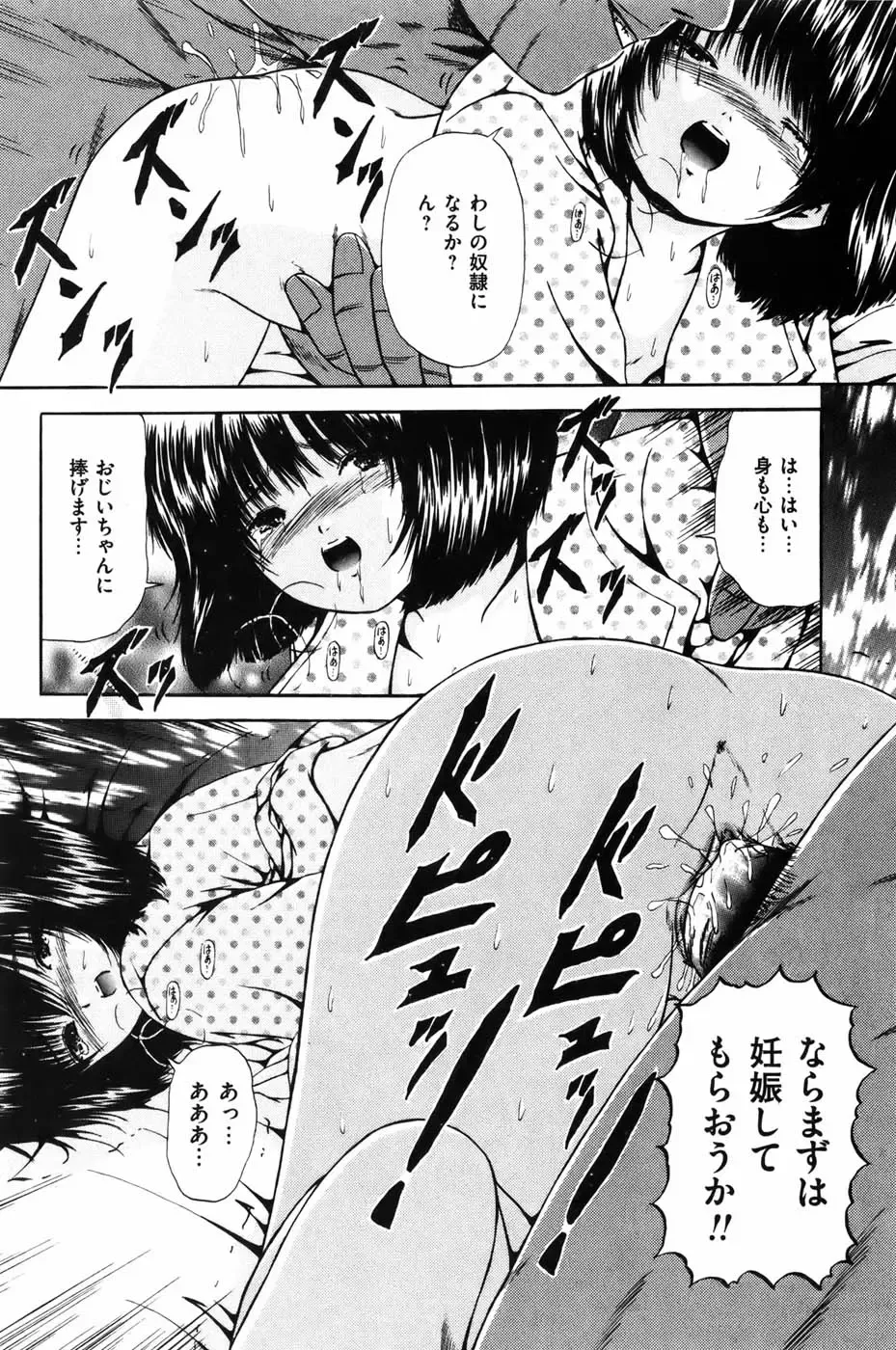 COMIC Mate 2010-10 Fhentai - Page 129