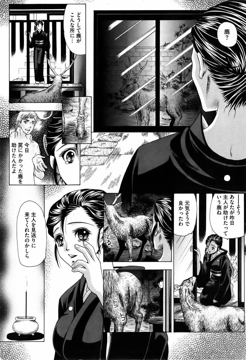 COMIC Mate 2010-10 Fhentai - Page 159