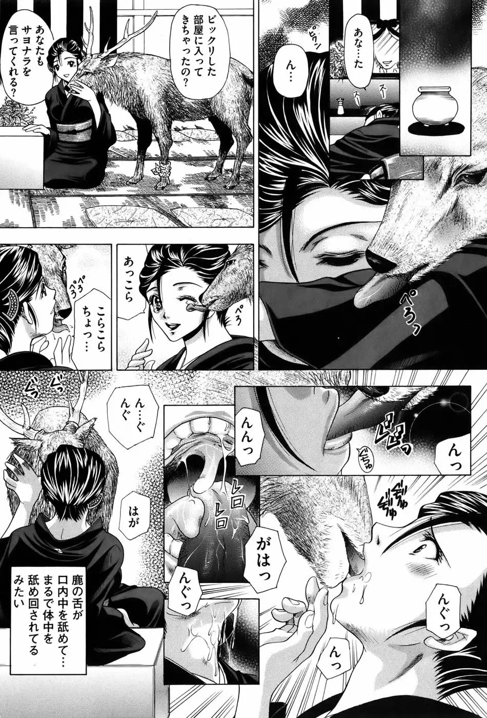 COMIC Mate 2010-10 Fhentai - Page 160