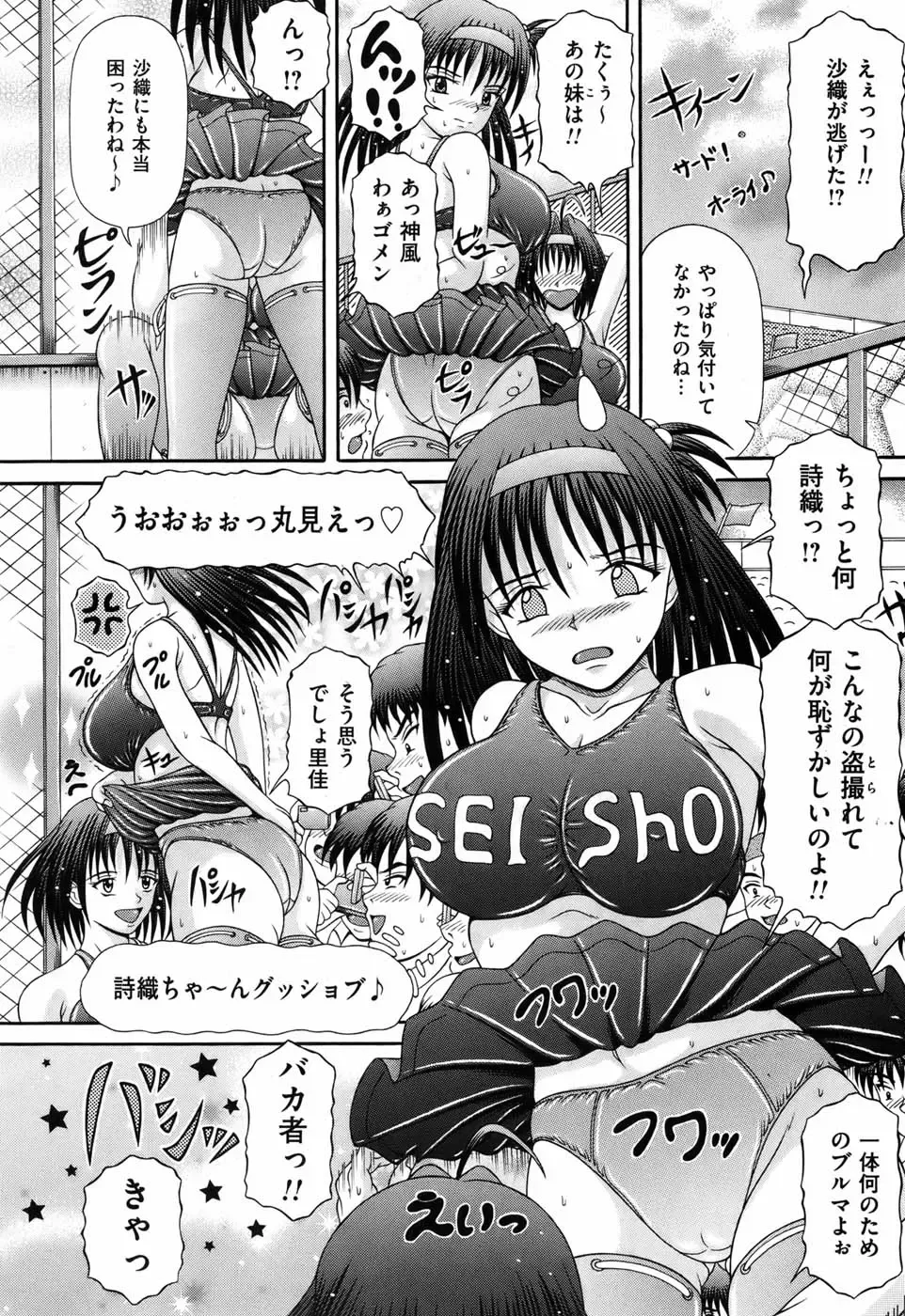 COMIC Mate 2010-10 Fhentai - Page 169