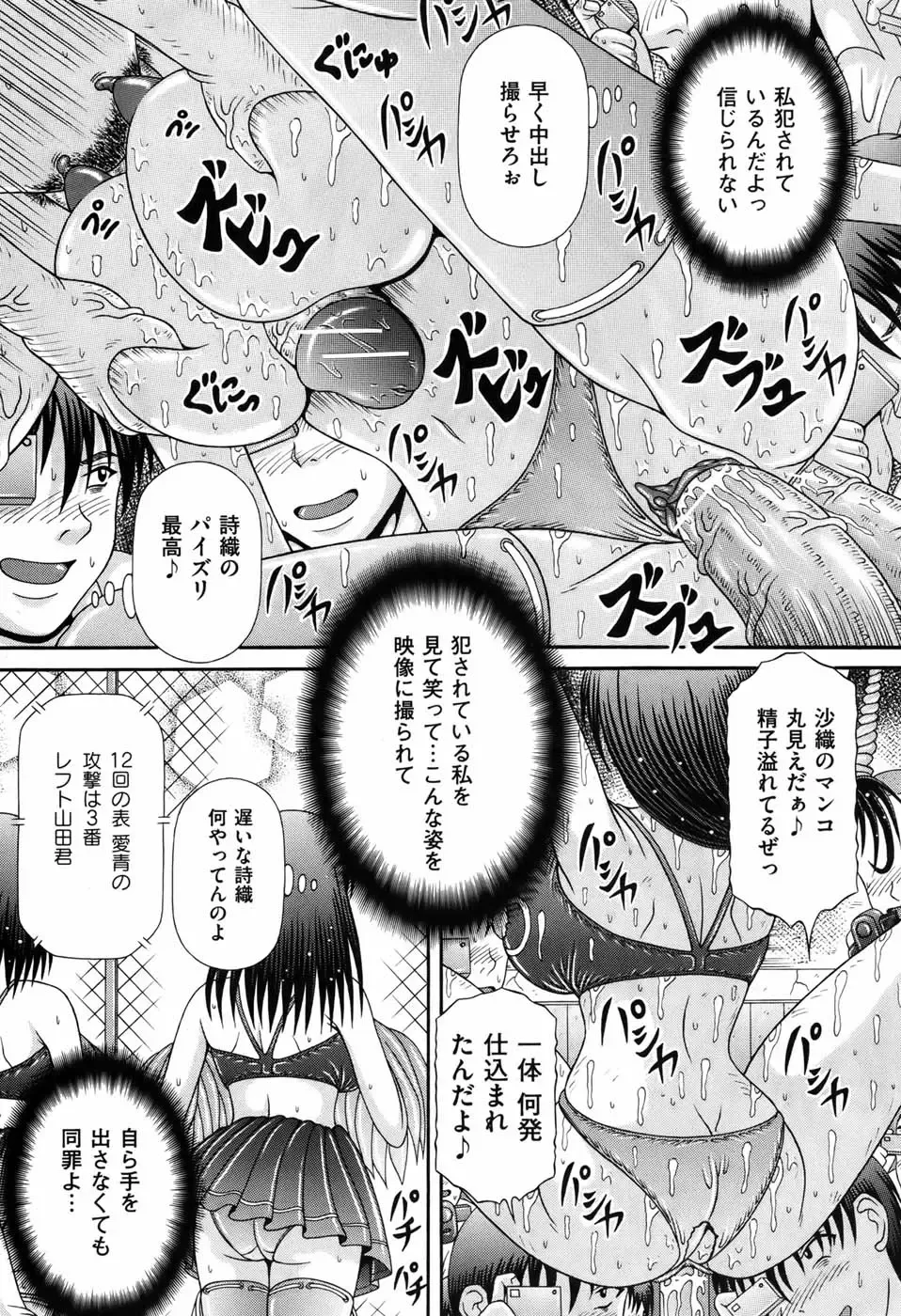 COMIC Mate 2010-10 Fhentai - Page 182