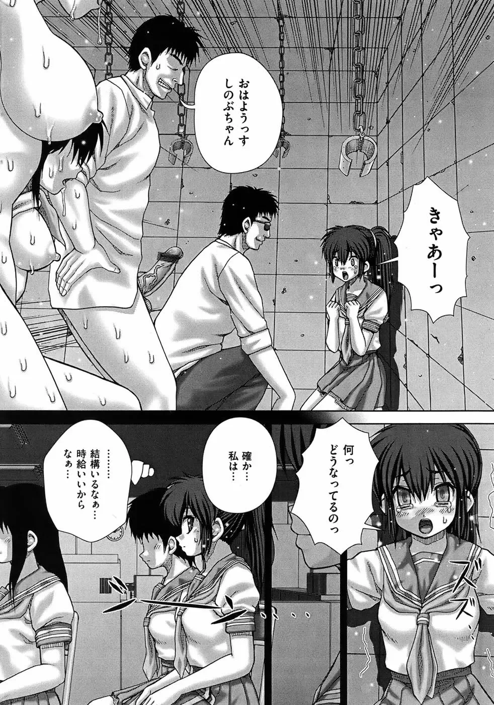 COMIC Mate 2010-10 Fhentai - Page 27