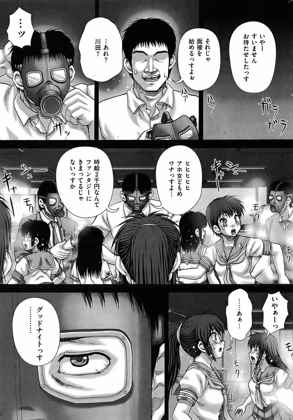 COMIC Mate 2010-10 Fhentai - Page 28