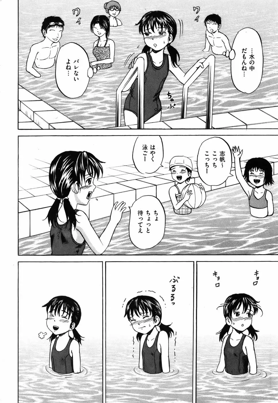 COMIC Mate 2010-10 Fhentai - Page 45