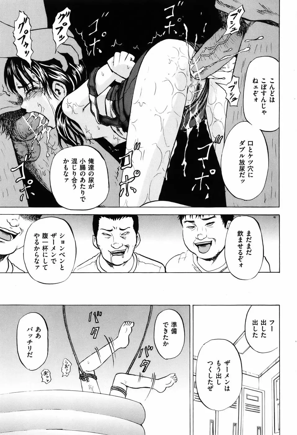 COMIC Mate 2010-10 Fhentai - Page 60