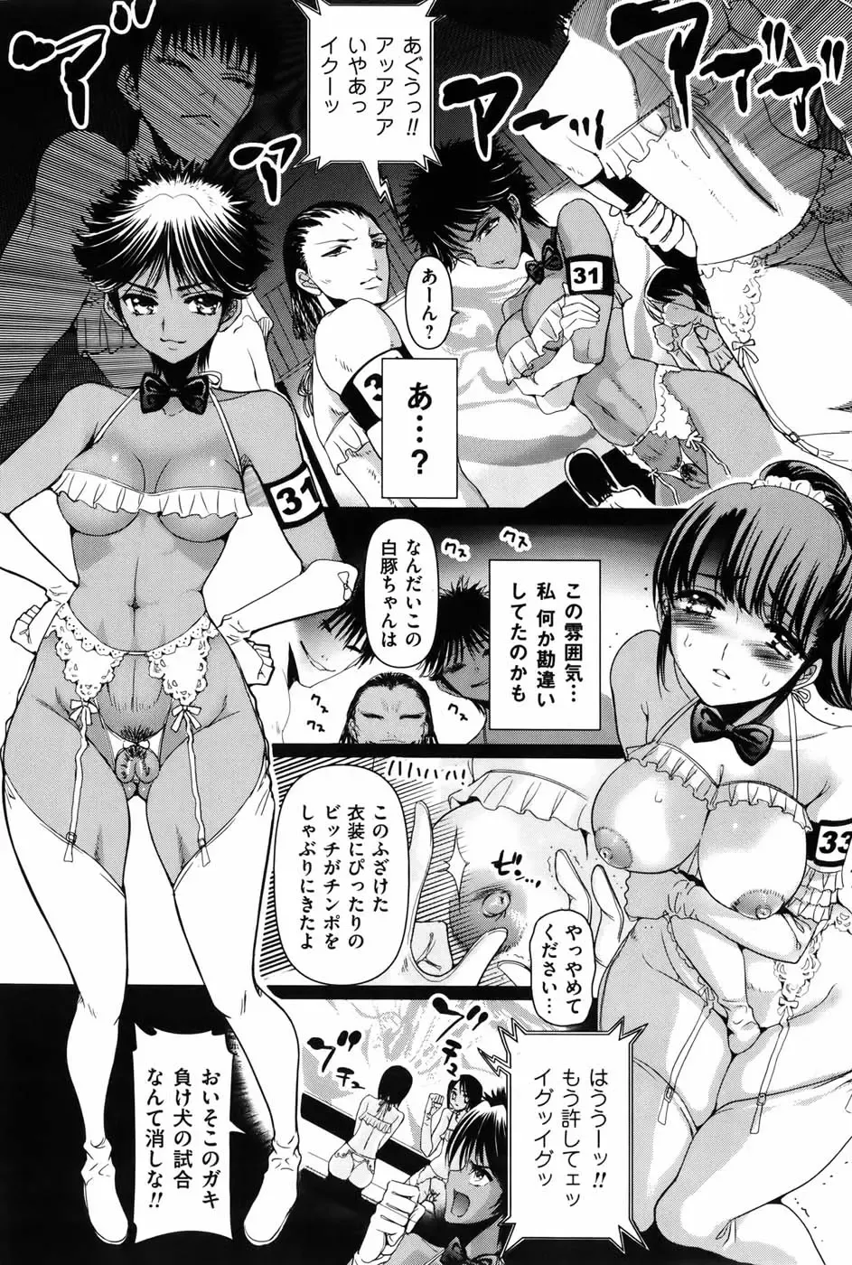 COMIC Mate 2010-10 Fhentai - Page 68