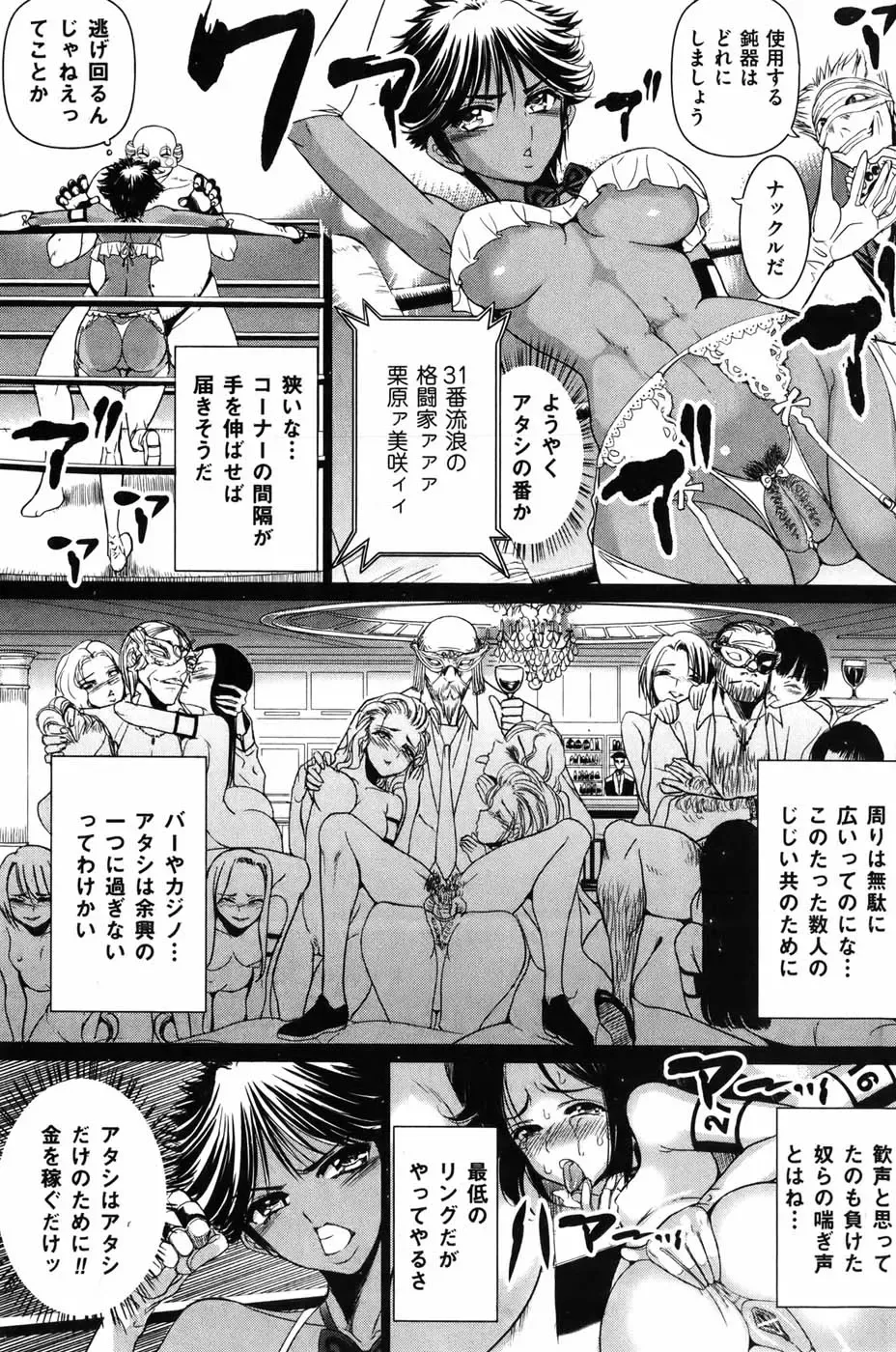 COMIC Mate 2010-10 Fhentai - Page 70