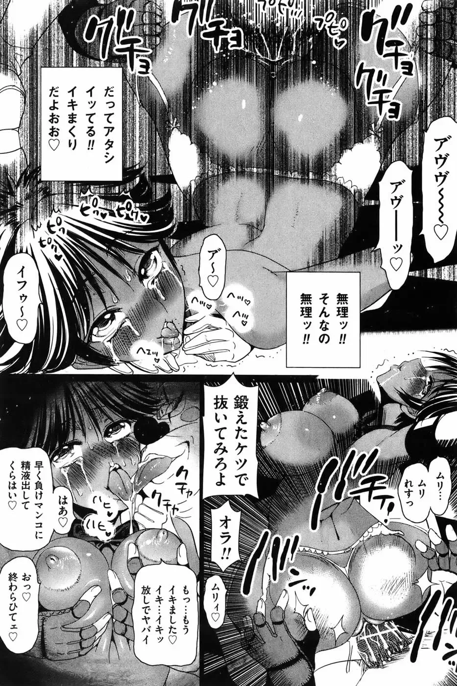 COMIC Mate 2010-10 Fhentai - Page 81