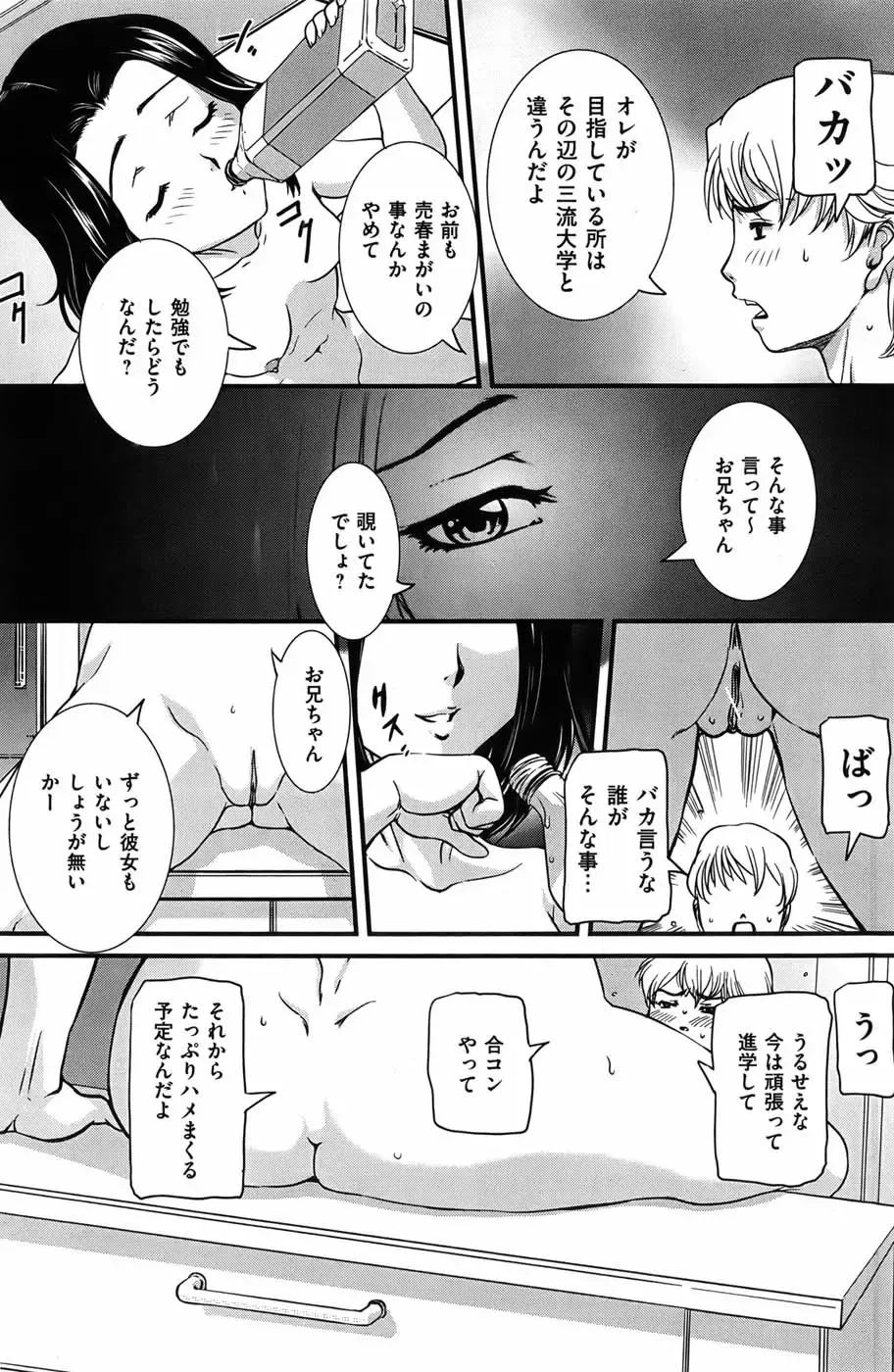 COMIC Mate 2010-10 Fhentai - Page 92