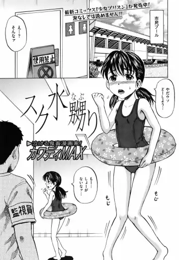 COMIC Mate 2010-10 Fhentai - Page 44