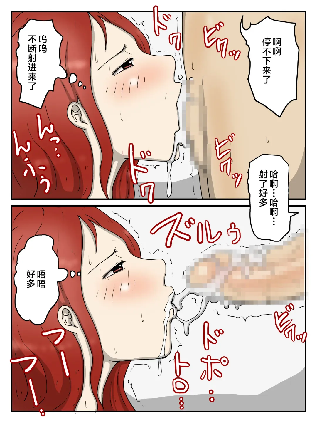 Keibetsu Shita Me de Seiyoku Shori Shite Kureru Okaa-san Fhentai - Page 23