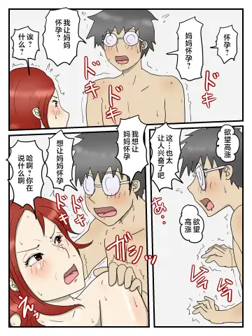 Keibetsu Shita Me de Seiyoku Shori Shite Kureru Okaa-san Fhentai - Page 51