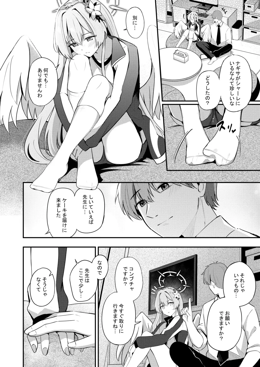 [Konka] Watashi wa Sensei no Okashi ja Nai desu Fhentai.net - Page 9