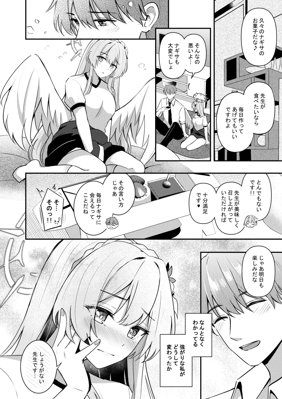 [Konka] Watashi wa Sensei no Okashi ja Nai desu Fhentai.net - Page 21