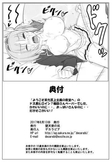 [Decarabia] Appendix 27 Fhentai.net - Page 4