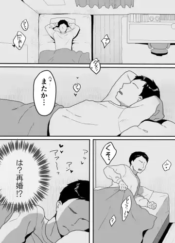 [Uramitsu] Gibo no Kowaku ~Atarashii Okaa-san~ Fhentai.net - Page 2