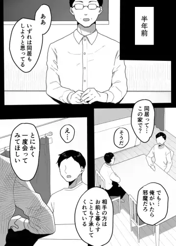 [Uramitsu] Gibo no Kowaku ~Atarashii Okaa-san~ Fhentai.net - Page 3