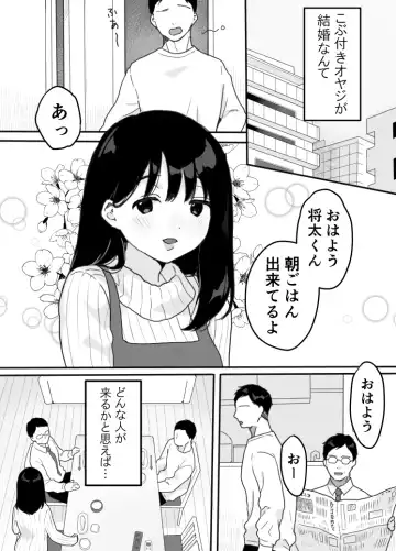 [Uramitsu] Gibo no Kowaku ~Atarashii Okaa-san~ Fhentai.net - Page 4
