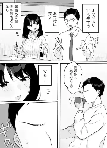 [Uramitsu] Gibo no Kowaku ~Atarashii Okaa-san~ Fhentai.net - Page 5