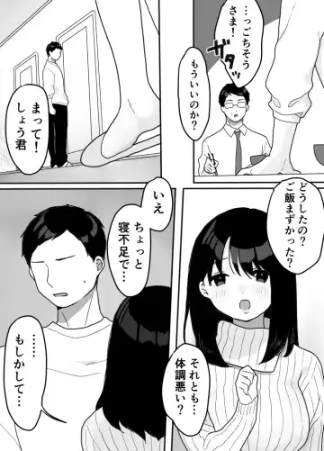 [Uramitsu] Gibo no Kowaku ~Atarashii Okaa-san~ Fhentai.net - Page 6