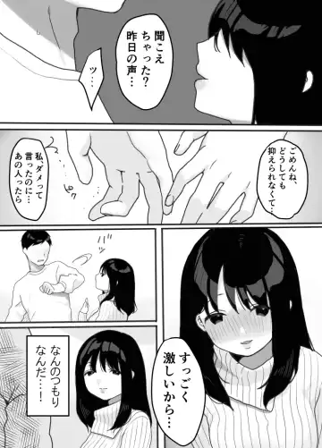 [Uramitsu] Gibo no Kowaku ~Atarashii Okaa-san~ Fhentai.net - Page 7