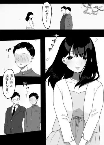 [Uramitsu] Gibo no Kowaku ~Atarashii Okaa-san~ Fhentai.net - Page 19