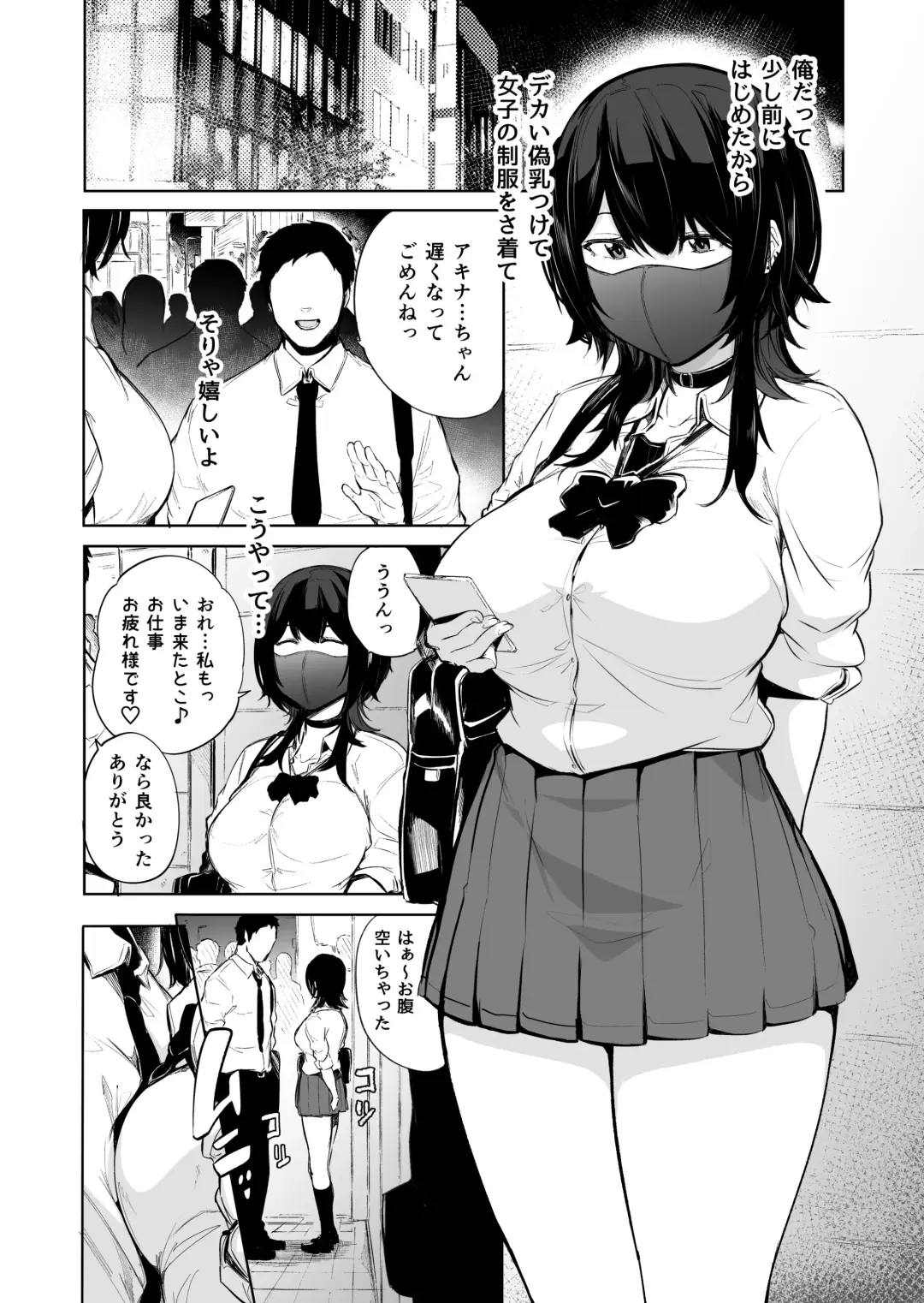 [Kizuki Rei] Otoko musume-zakari "Zakari Zakari otoko no musume baajon" Fhentai.net - Page 4