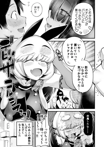 [Tarakan] Gome Debby Shadowo Hen Fhentai.net - Page 21