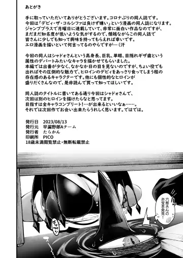 [Tarakan] Gome Debby Shadowo Hen Fhentai.net - Page 22