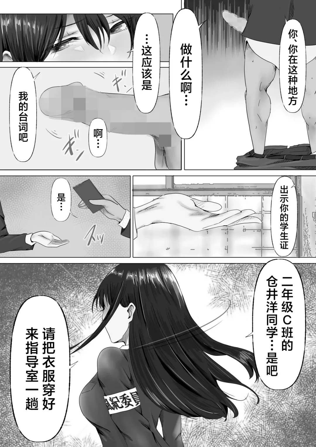 Mukuchi na Kurokami Long no Kyonyuu Fuuki Iinchou o Buchi Okashitai Fhentai.net - Page 10