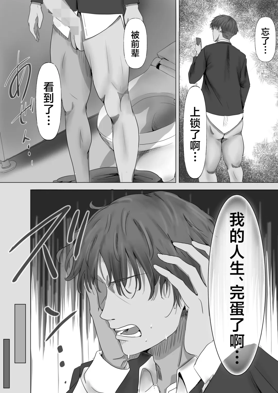 Mukuchi na Kurokami Long no Kyonyuu Fuuki Iinchou o Buchi Okashitai Fhentai.net - Page 11