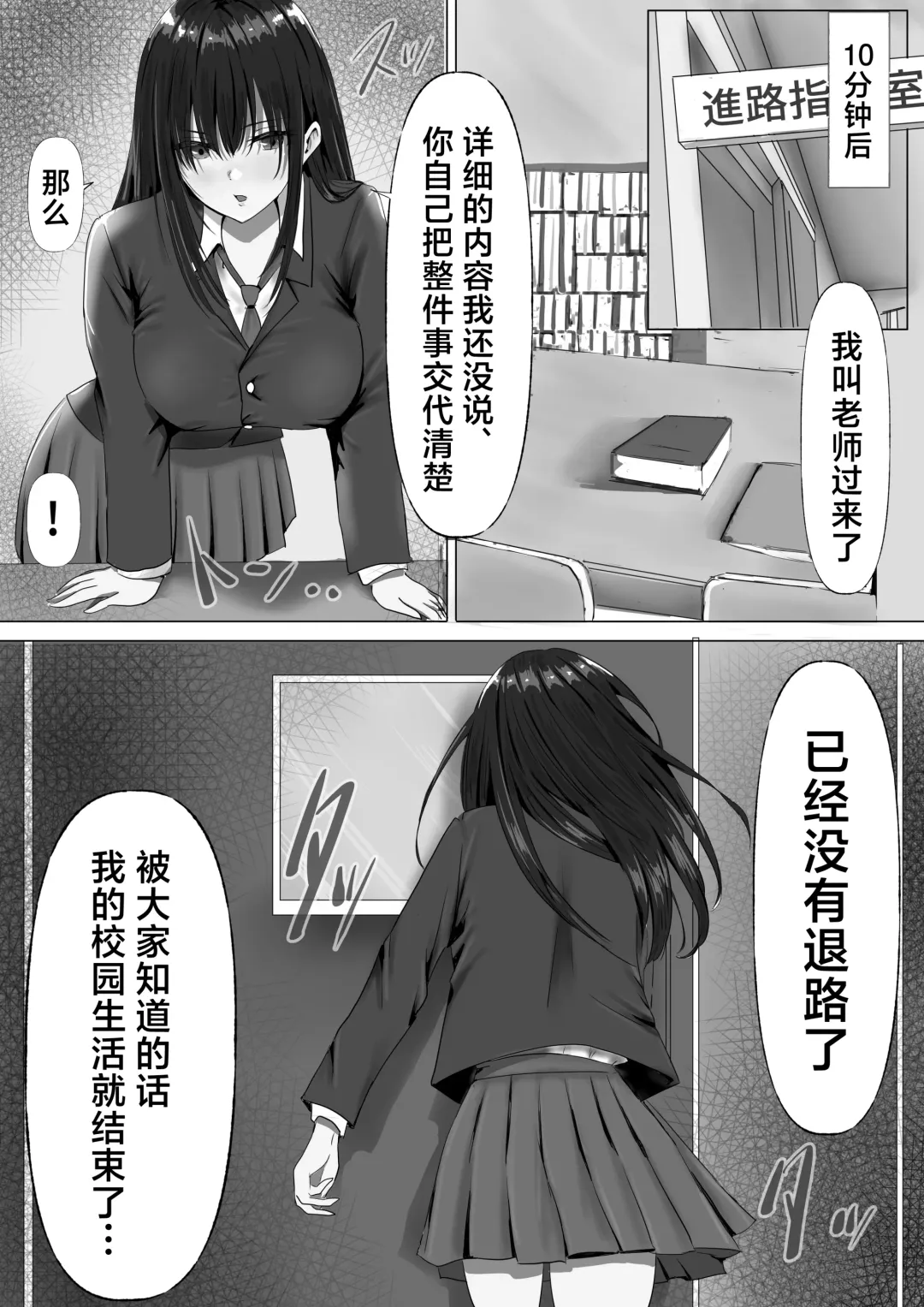 Mukuchi na Kurokami Long no Kyonyuu Fuuki Iinchou o Buchi Okashitai Fhentai.net - Page 12