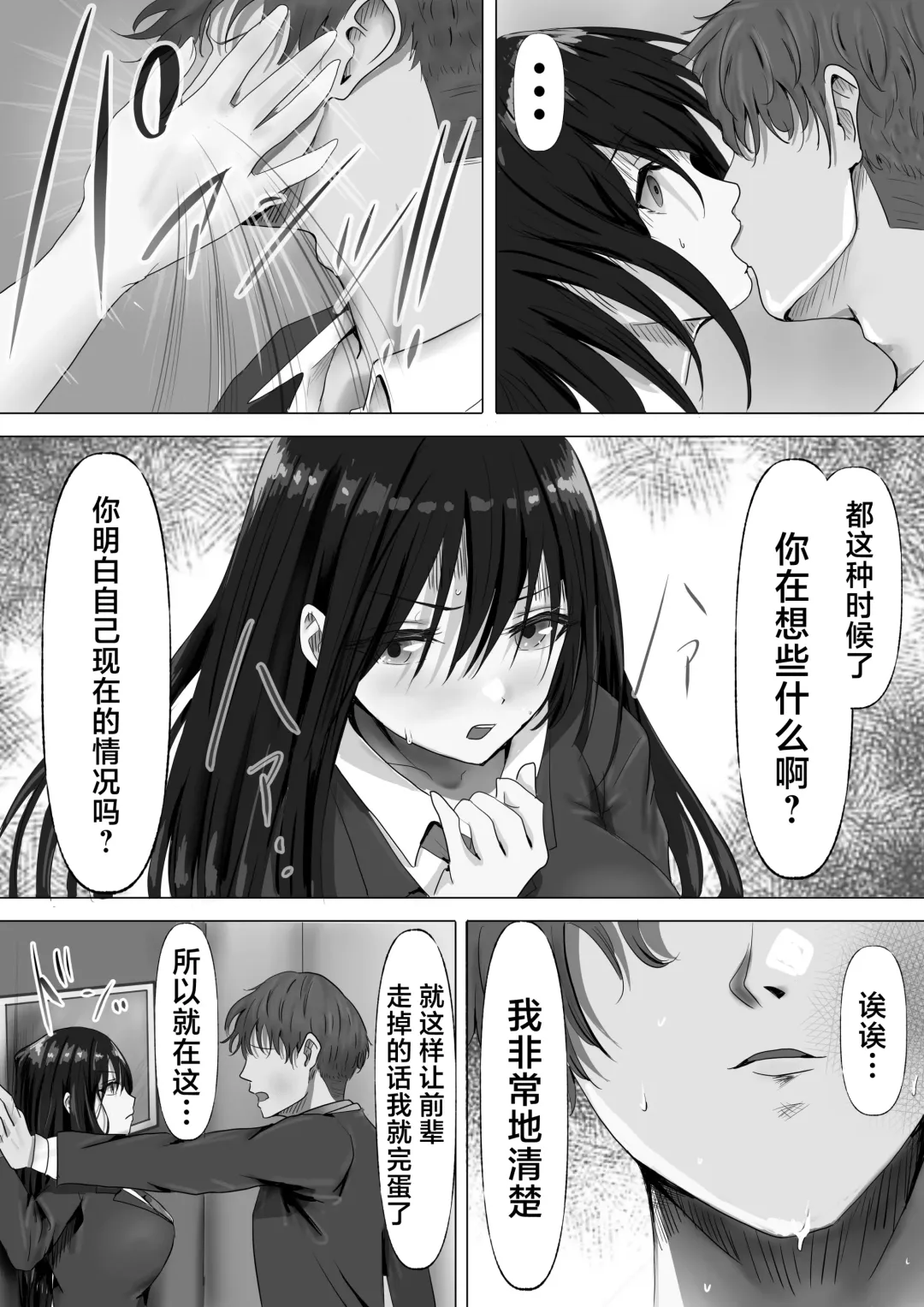 Mukuchi na Kurokami Long no Kyonyuu Fuuki Iinchou o Buchi Okashitai Fhentai.net - Page 14