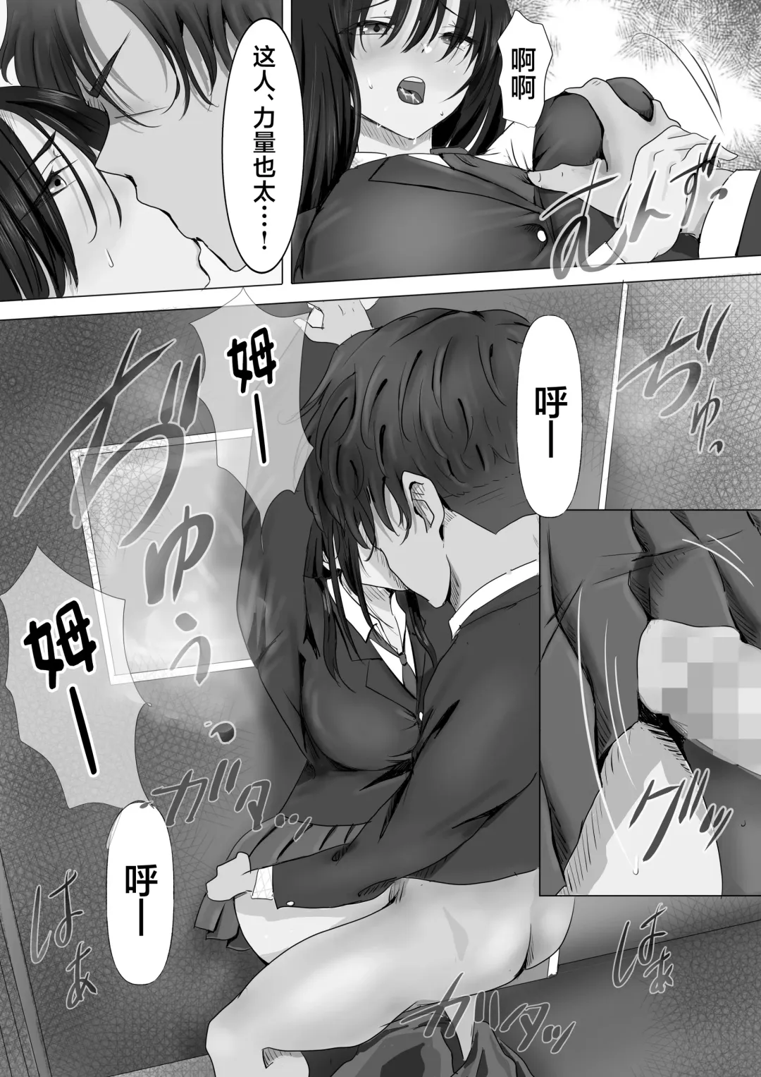 Mukuchi na Kurokami Long no Kyonyuu Fuuki Iinchou o Buchi Okashitai Fhentai.net - Page 17