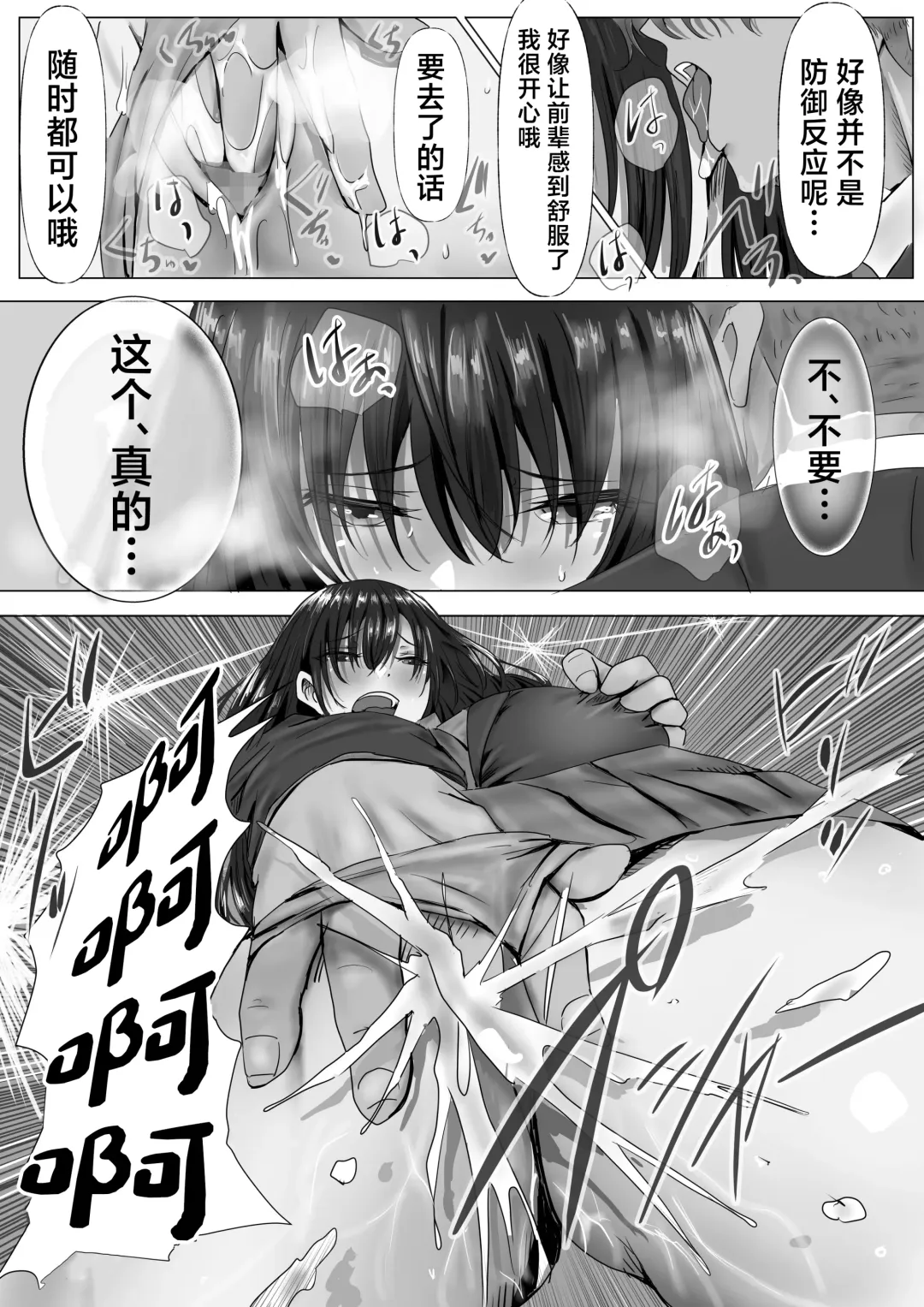 Mukuchi na Kurokami Long no Kyonyuu Fuuki Iinchou o Buchi Okashitai Fhentai.net - Page 19