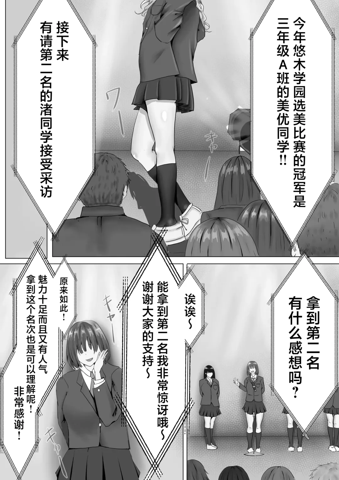 Mukuchi na Kurokami Long no Kyonyuu Fuuki Iinchou o Buchi Okashitai Fhentai.net - Page 2