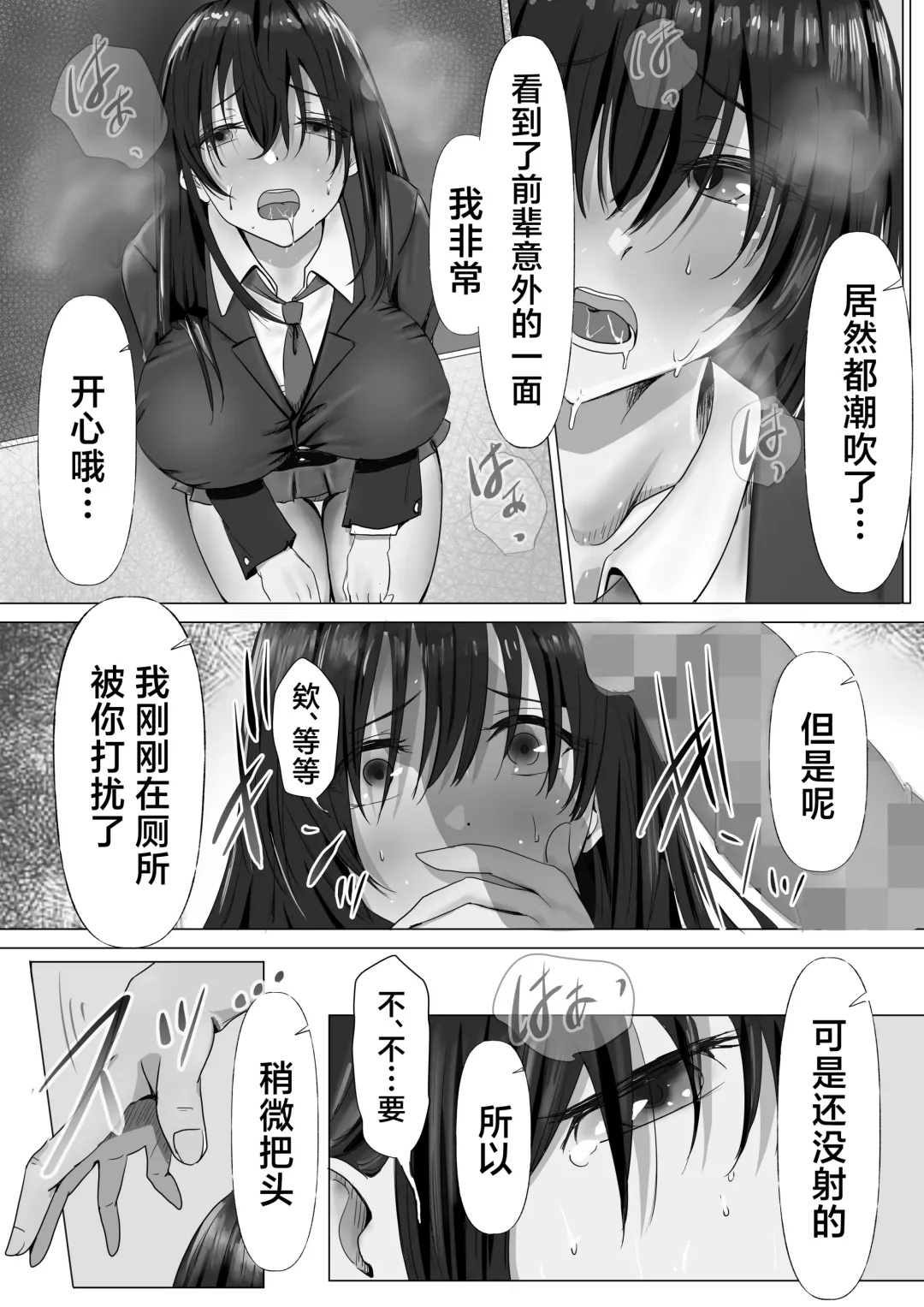 Mukuchi na Kurokami Long no Kyonyuu Fuuki Iinchou o Buchi Okashitai Fhentai.net - Page 20