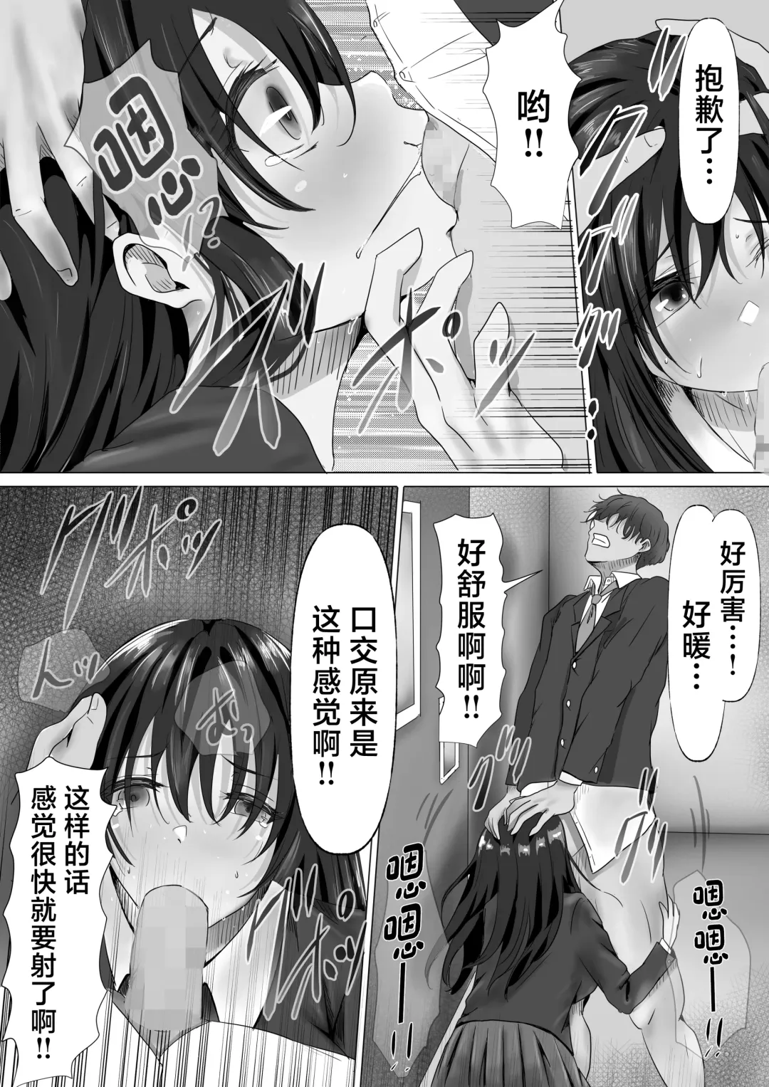 Mukuchi na Kurokami Long no Kyonyuu Fuuki Iinchou o Buchi Okashitai Fhentai.net - Page 21