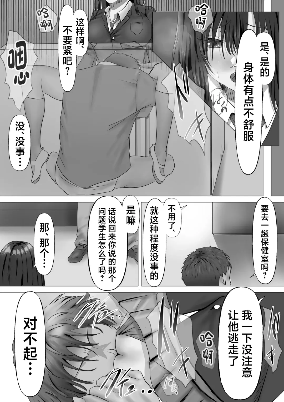 Mukuchi na Kurokami Long no Kyonyuu Fuuki Iinchou o Buchi Okashitai Fhentai.net - Page 25