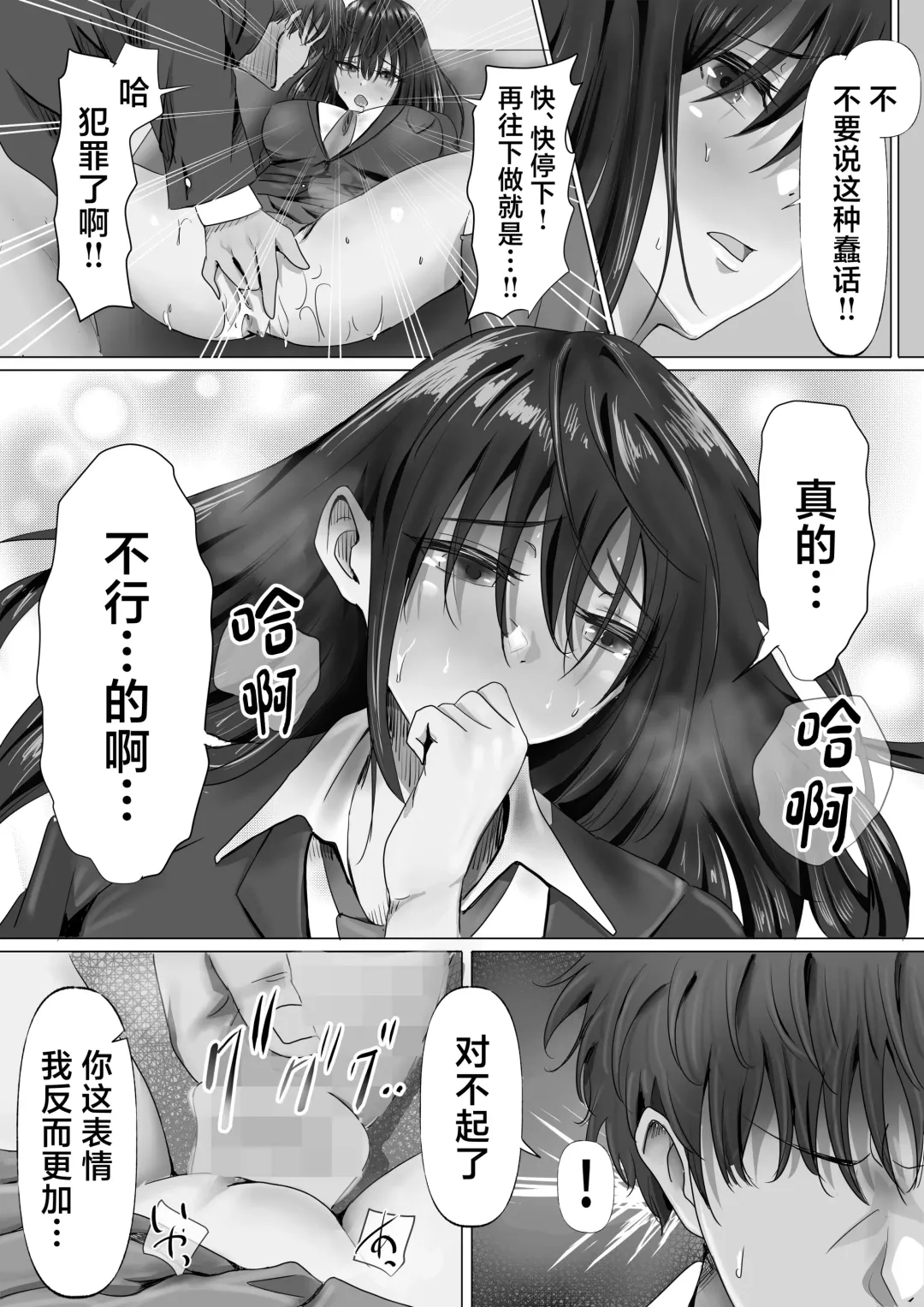 Mukuchi na Kurokami Long no Kyonyuu Fuuki Iinchou o Buchi Okashitai Fhentai.net - Page 30