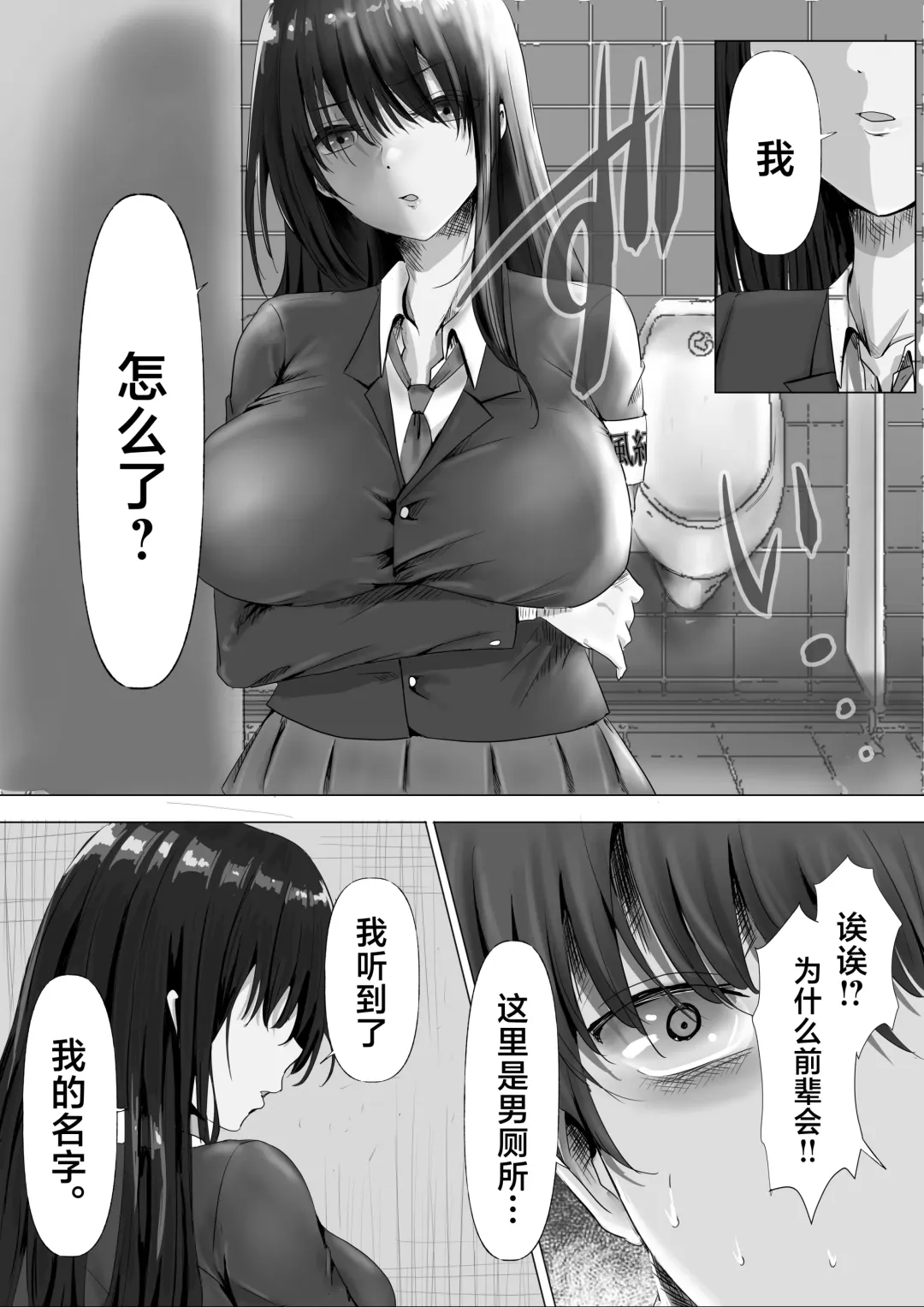 Mukuchi na Kurokami Long no Kyonyuu Fuuki Iinchou o Buchi Okashitai Fhentai.net - Page 9