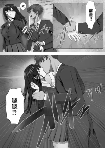 Mukuchi na Kurokami Long no Kyonyuu Fuuki Iinchou o Buchi Okashitai Fhentai.net - Page 13